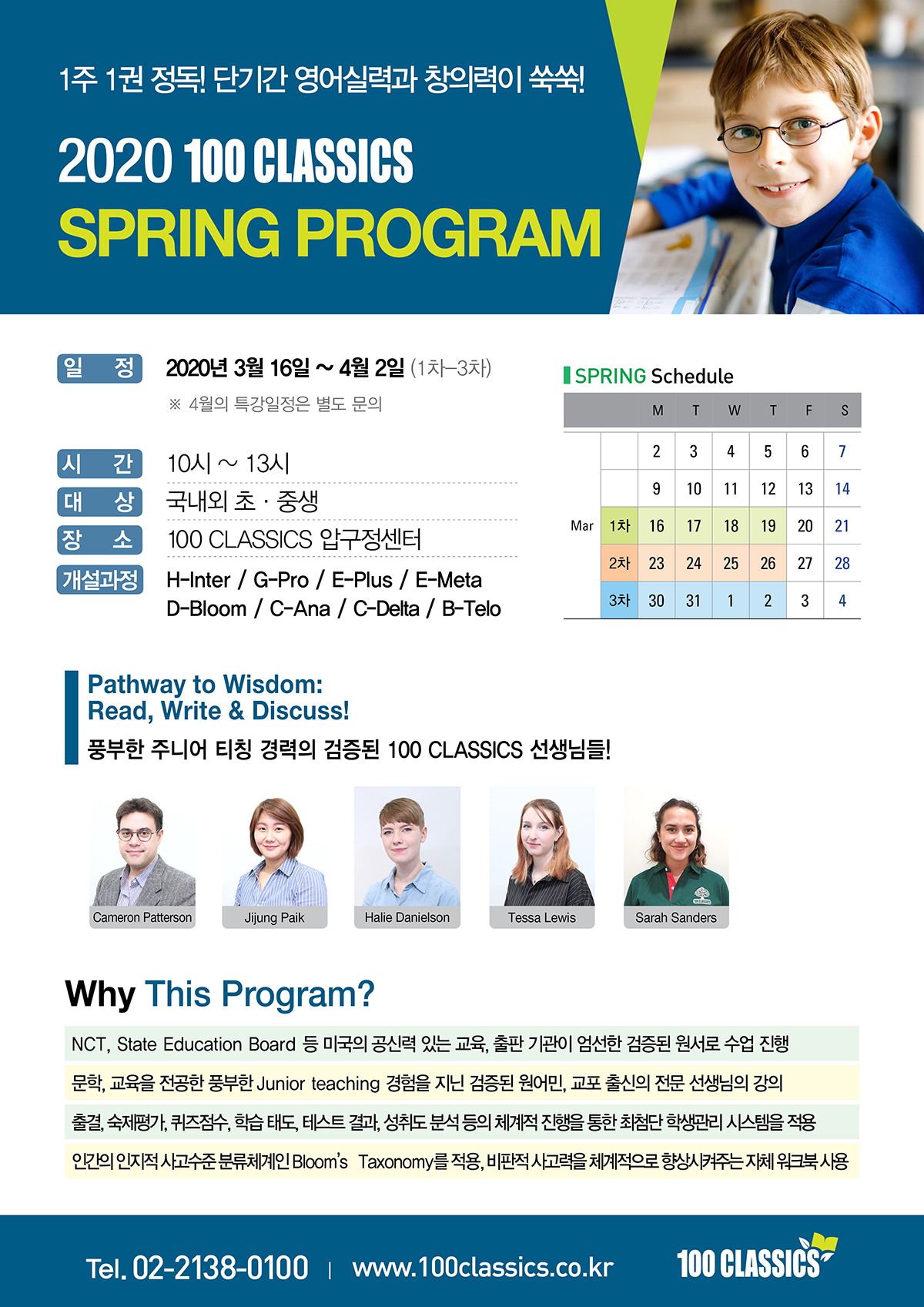 100c 2020 Spring program.jpg