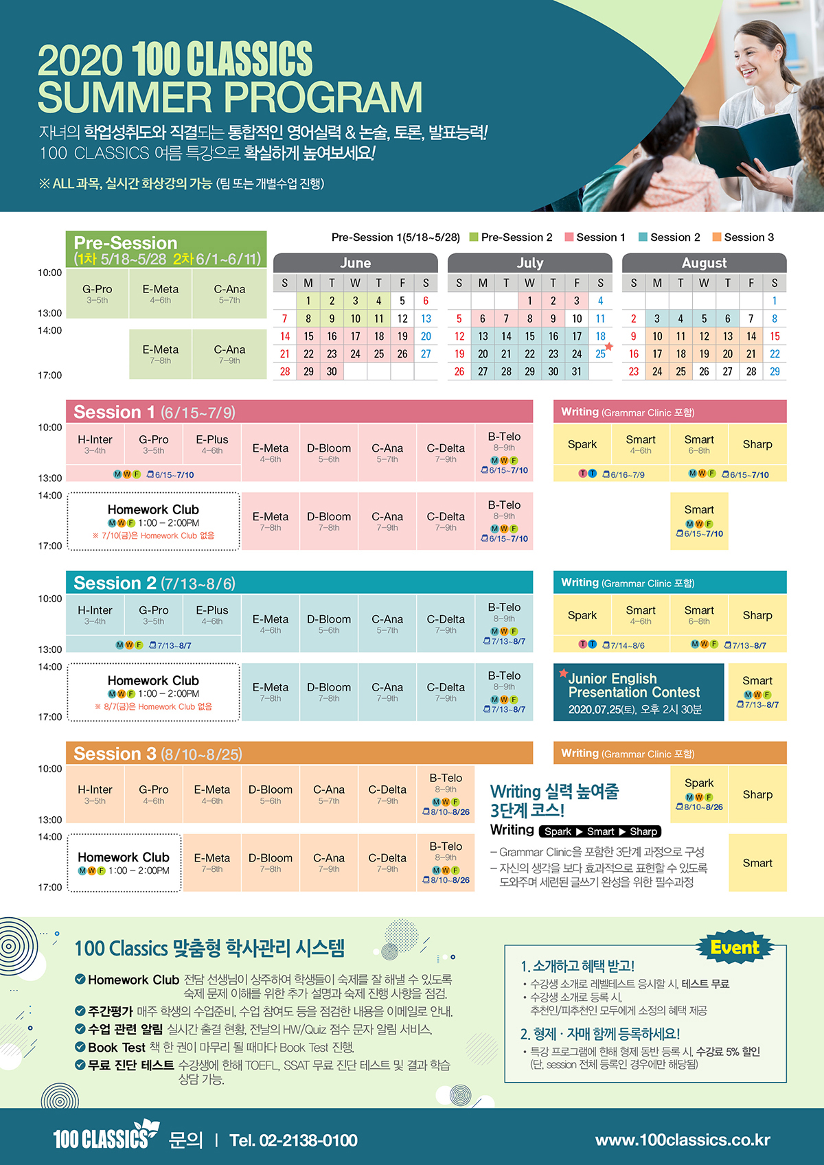 2020 summer timetable_100C.jpg
