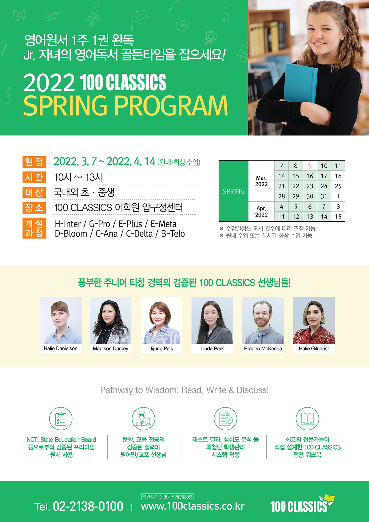 100C_2022_Spring Program_v2.jpg