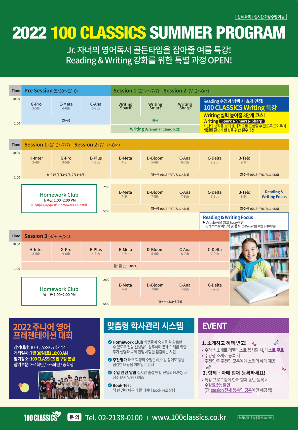 2022-summer-timetable_100C_print-2.png